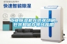 工業(yè)除濕機在紙張印刷，包裝和儲存領(lǐng)域應用