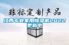 江西專(zhuān)業(yè)家用除濕機2022更新中