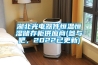 湖北光電器件恒溫恒濕儲存柜供應商(參與吧，2022已更新)