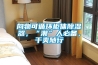 向物可循環(huán)柜體除濕器，“潮”人必備，干爽隨行