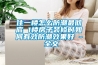 住一樓怎么防潮最徹底 1樓房子裝修時(shí)如何有效防潮效果好 - 全文
