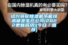 紹興轉輪除濕機節能技術(shù)研發(fā)生產(chǎn)公司(2022更新成功)(今日／推薦)
