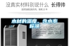 木材的濕度、含水率標準