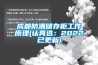 成都防潮儲存柜工作原理(認真選：2022已更新)