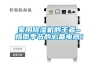 家用除濕機的王者~梅雨季節的必備電器！