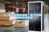 電子車(chē)間恒濕機，電子車(chē)間智能恒濕裝置