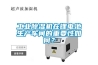 工業(yè)除濕機在鋰電池生產(chǎn)車(chē)間的重要性如何？