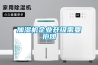 加濕機企業(yè)升級需要抱團