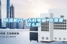 除濕機開(kāi)一天耗電量 你需要這么做