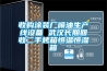 收購涂裝廠(chǎng)噴油生產(chǎn)線(xiàn)設備 武漢長(cháng)期回收二手烤箱恒溫恒濕箱