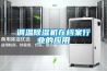 調溫除濕機在檔案行業(yè)的應用