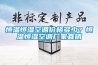 恒溫恒濕空調價(jià)格多少？恒溫恒濕空調廠(chǎng)家直銷(xiāo)