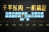 玉林倉庫除濕機，玉林倉庫除濕機價(jià)格，玉林倉庫除濕機廠(chǎng)家