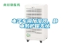 電子車(chē)間加濕器，靜電防護保無(wú)憂(yōu)