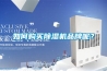 如何購買(mǎi)除濕機品牌呢？